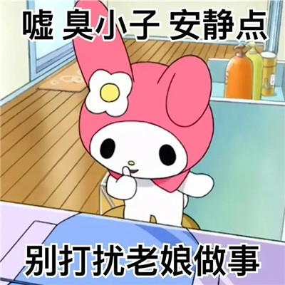 美乐蒂可爱卡通微信表情包