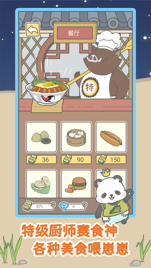 宠我一生九游版