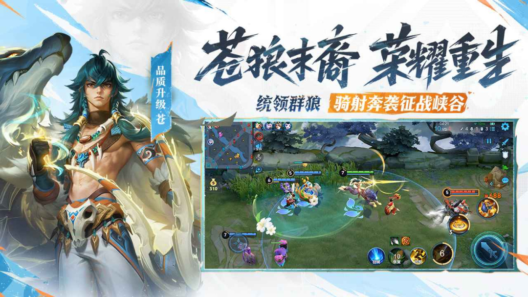 王者荣耀直装版