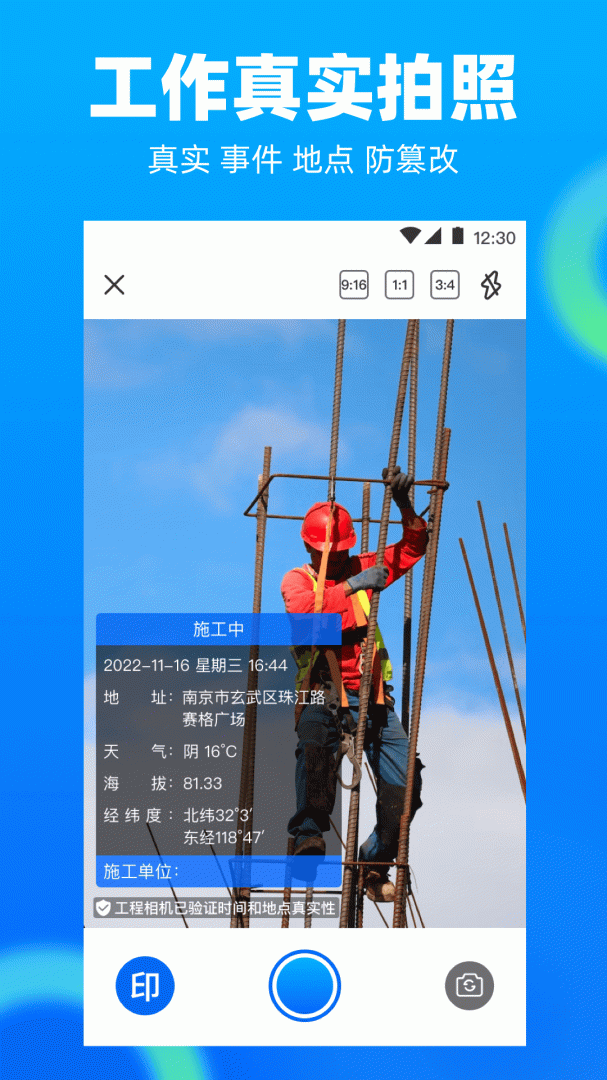 工地记工
