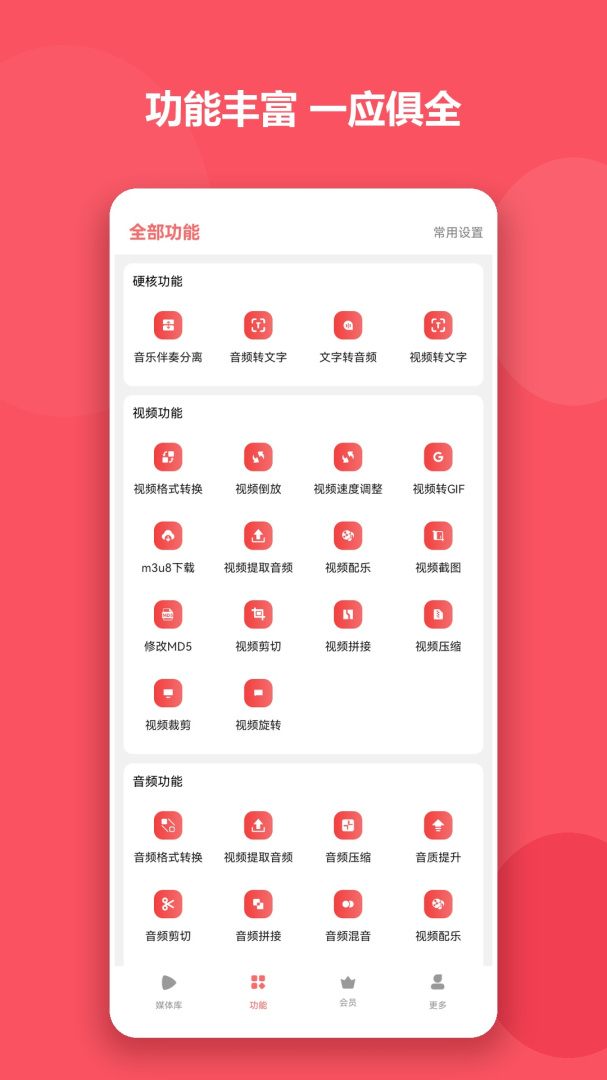 格式大师