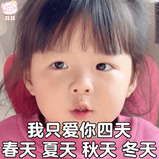 暖心丸子妹可爱微信表情包