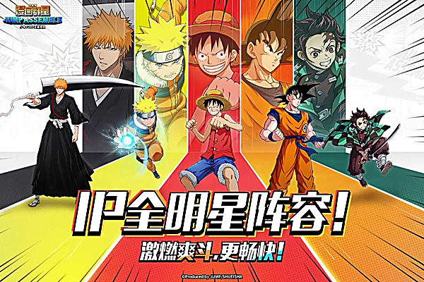 漫画群星大集结体验版