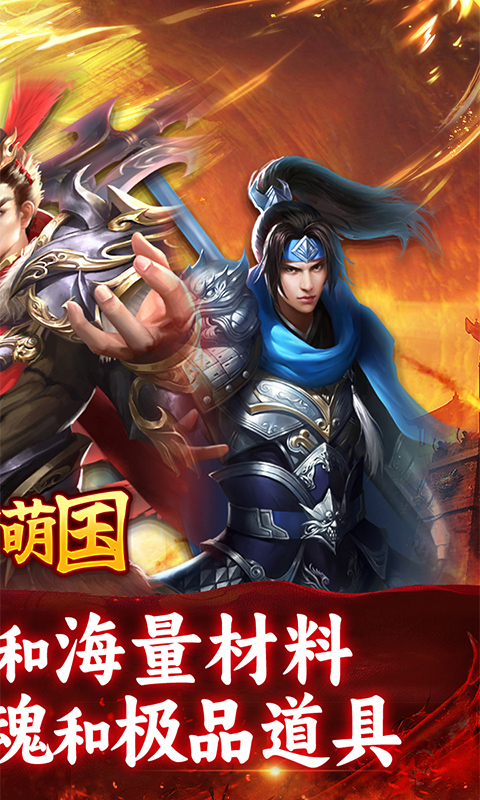 富甲萌国(三国争霸0.1折)