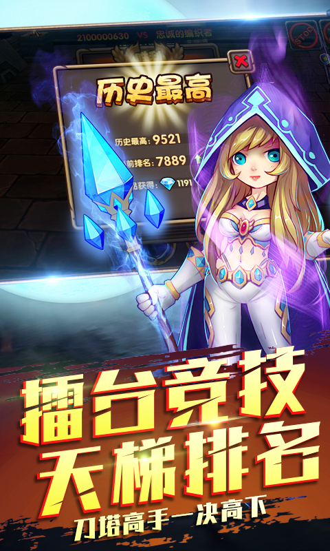 部落争霸-全新套装