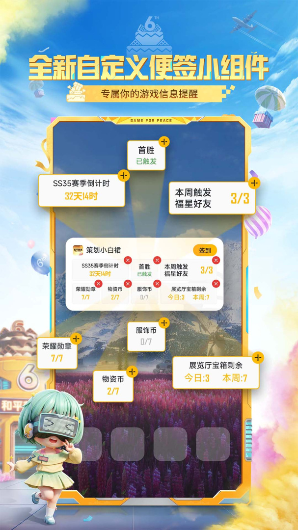 和平营地测试版
