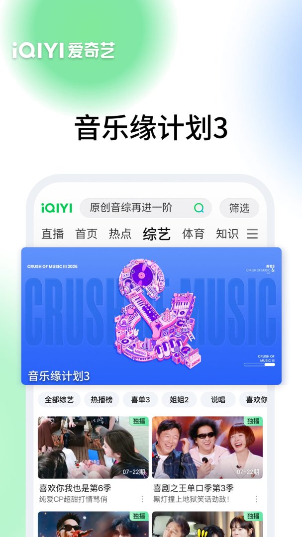爱奇艺2022