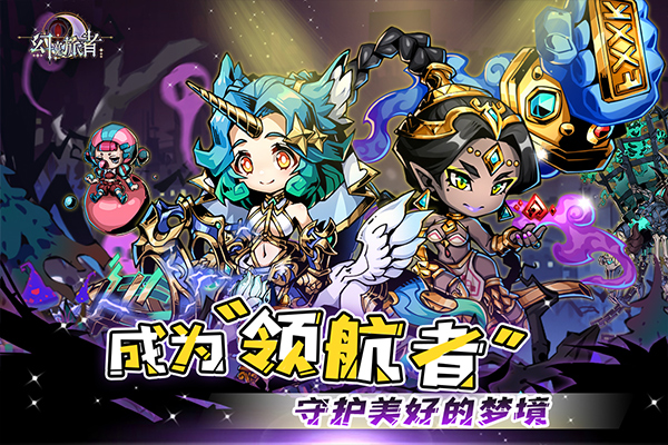 幻境旅者九游版