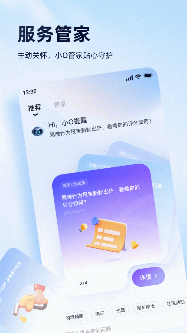 安吉星