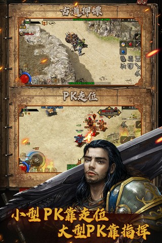 复古传神单职业