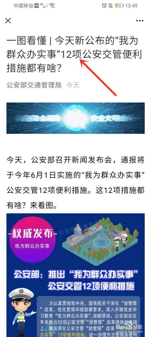 自动挡科目二考试减少为4项，具体有哪些调整