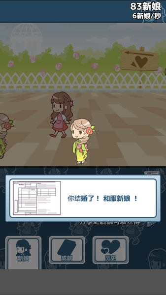 我的百亿个新娘免广告版