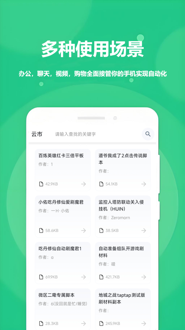 触控精灵