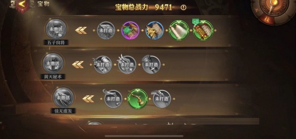 少年三国志：零九游版