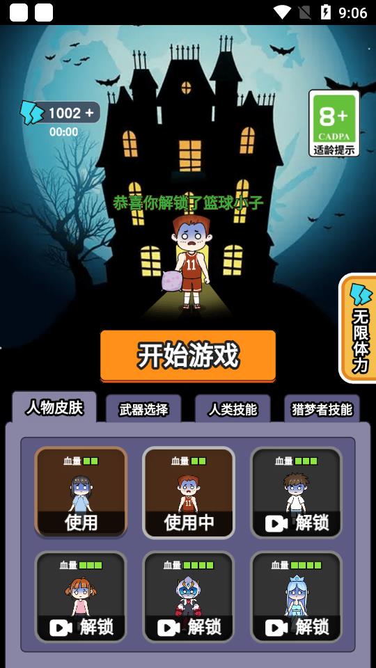 梦境大逃亡加强版