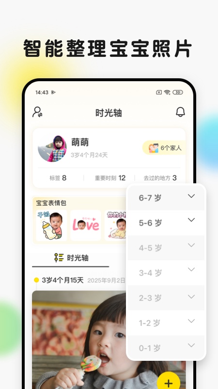 时光小屋备份器