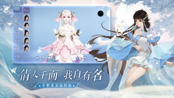 倩女幽魂网易版
