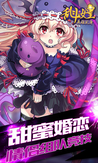 COS乱斗女皇果盘版