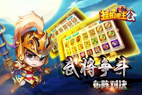 挂机吧主公（西红柿首富）