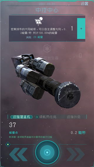 逐光启航测试版