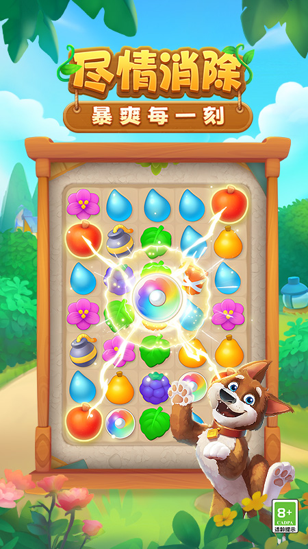 梦幻花园内置修改器版