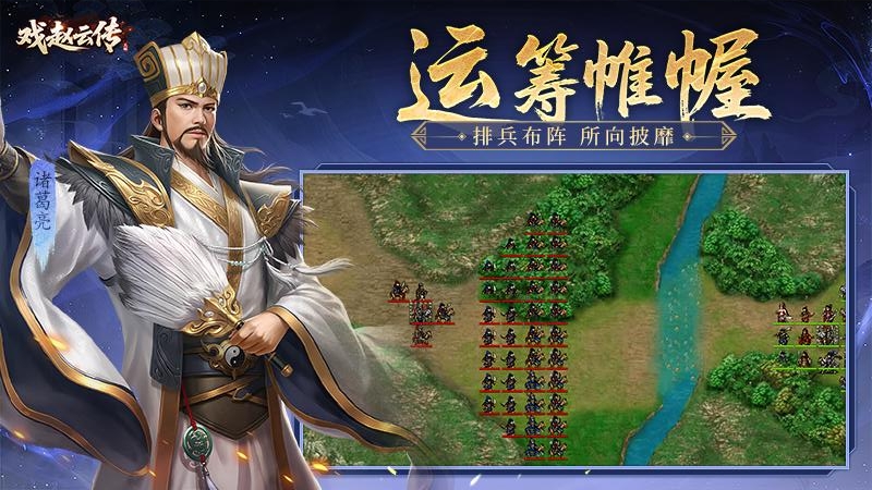 三国戏赵云传(法术追击)