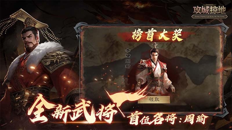 攻城掠地折扣版