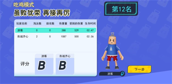 拉罐大作战闪玩版