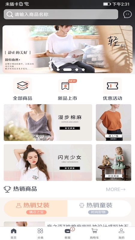iE优品