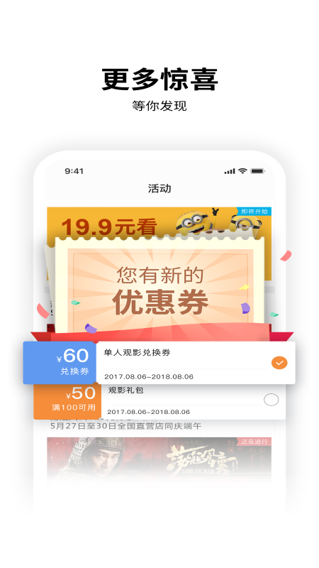 保利电影