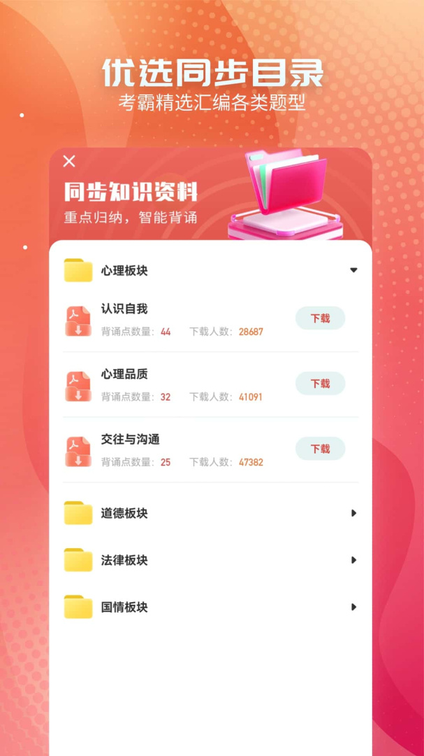 初中政治
