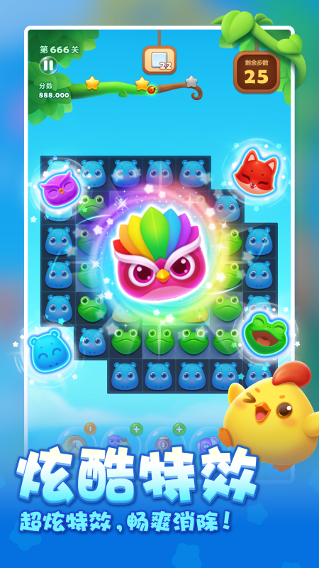 开心消消乐2024版