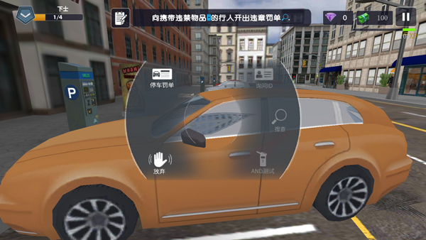 警察模拟器巡警内置作弊菜单版