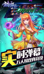 全职猎手体验服