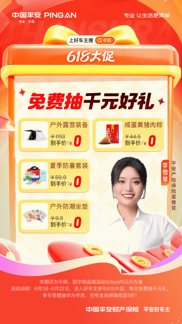 平安好车主app