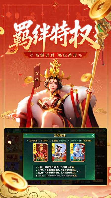 新仙魔九界渠道服