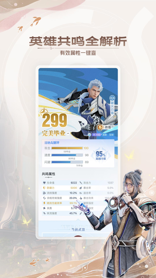 王者营地张大仙版