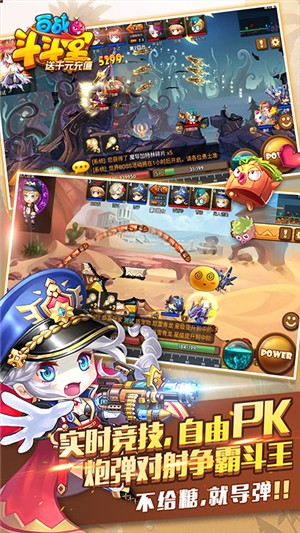 百战斗斗堂（GM直充后台）