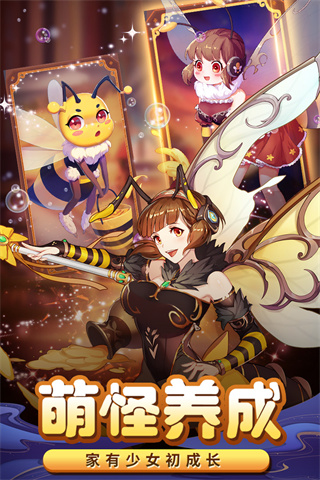 消除萌怪大作战(0.1折送神将)