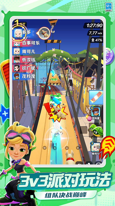 subwaysurfers横版