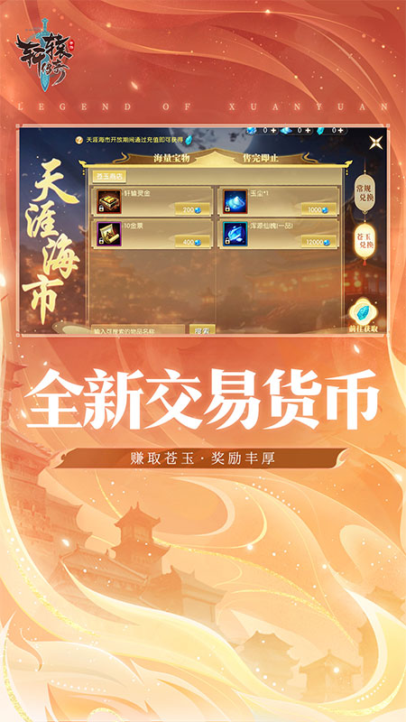 轩辕传奇辅助免费版