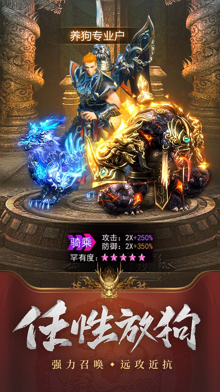 王城英雄之热血合击