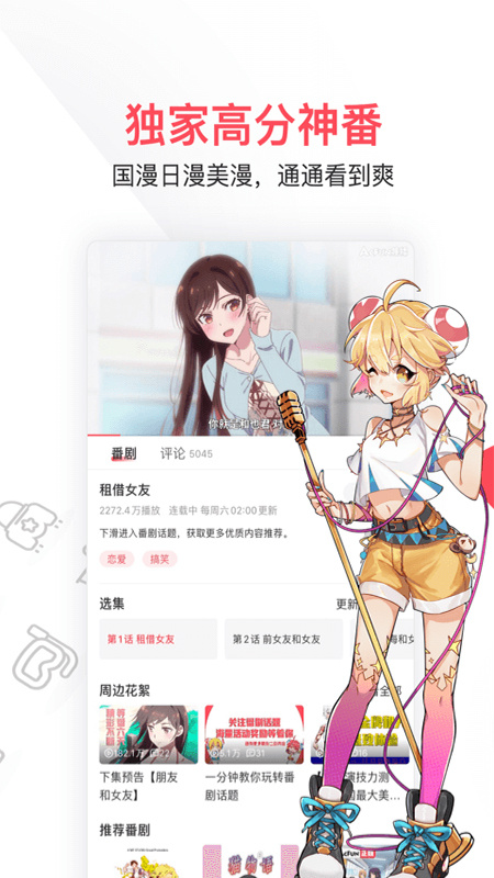 AcFun(黄化流鼻血)