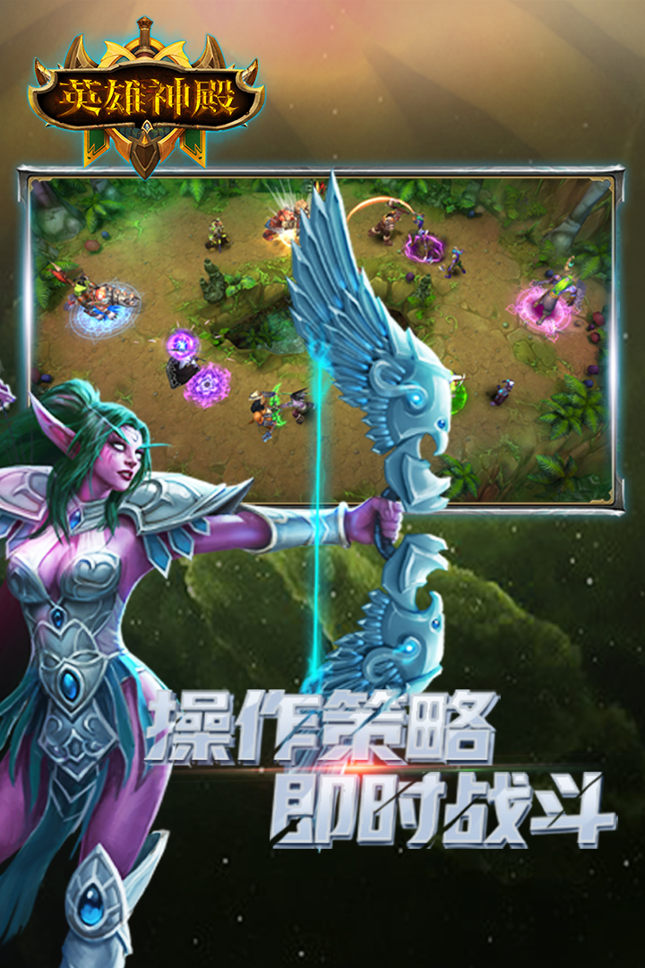 英雄神殿（龙珠0.1折送万充）