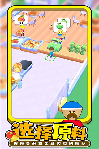 每日披萨安装版