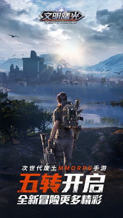 文明曙光（一键毕业）