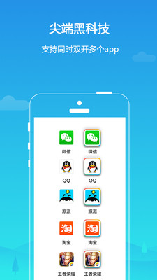 平行空间普通版