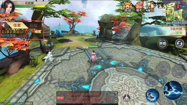 蜀门手游官方版