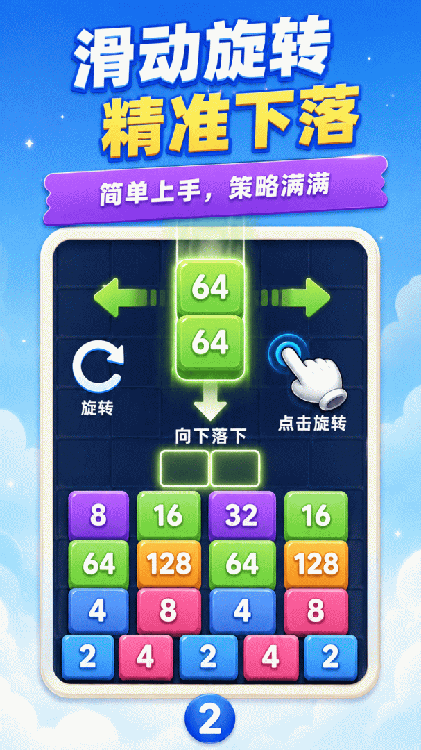 数字大合成