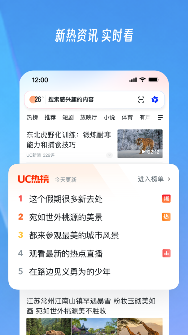 UC浏览器官方版